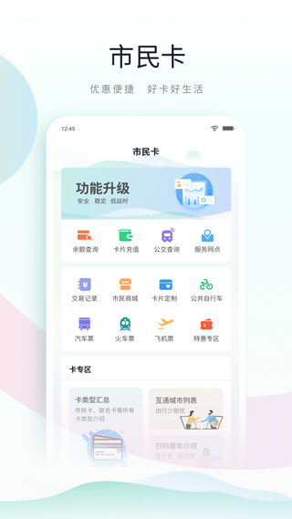 鹿路通app