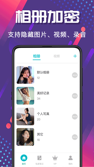 手机相册管家app