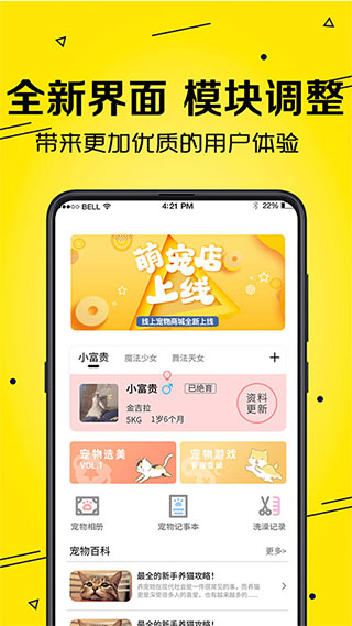 宠物猫狗交流器app