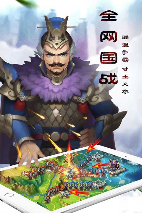 乱轰三国志破解版无限水晶版