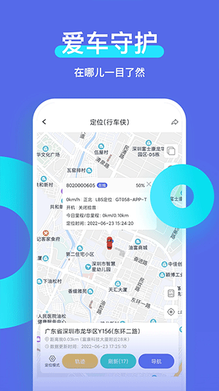 智安星安卓版app