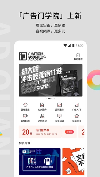 广告门app