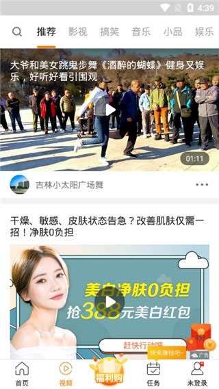 橙子快报app