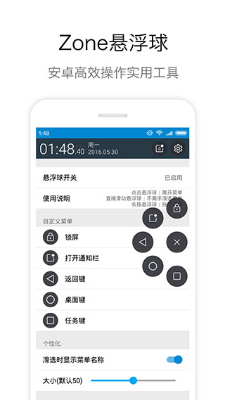 zone悬浮球app安卓版