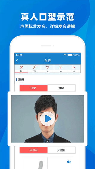 日语入门学堂app