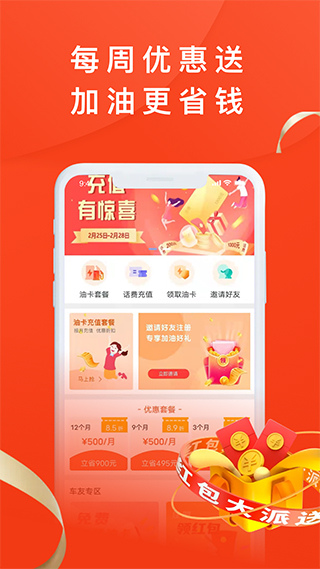 省油宝加油卡app