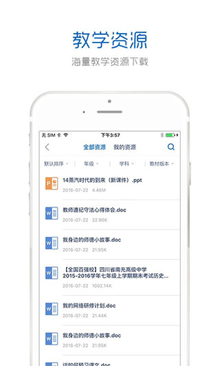 手机研修app2022