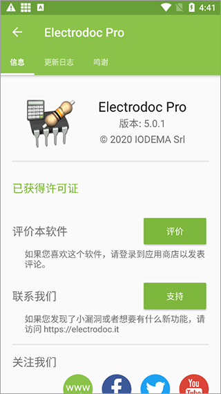 Electrodroid中文版破解版