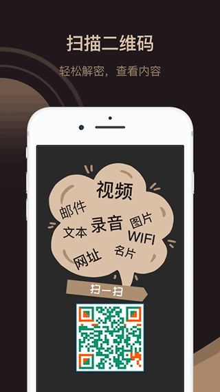 小料二维码生成器app