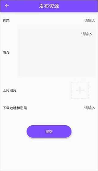 资源大师app最新版