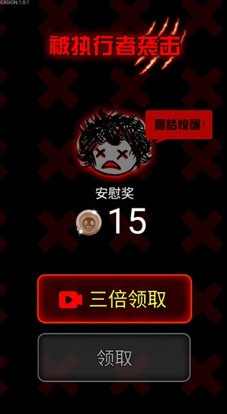 鱿鱼宿舍无限金币破解版