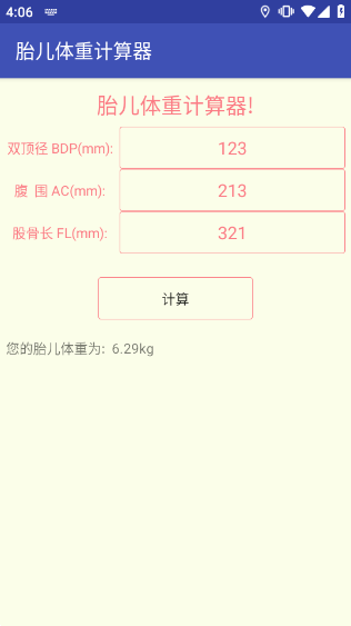 胎儿体重计算器mm版本