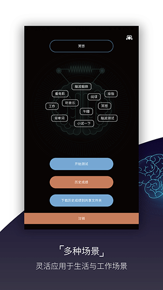 基础检测手机软件