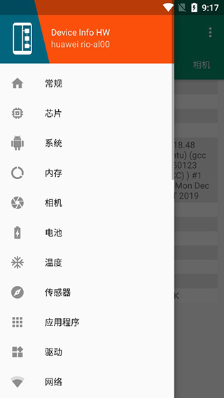 Device Info HW汉化版