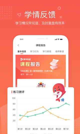 一起学锦书在线app