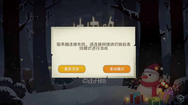 林中路进不了无法联网怎么办/