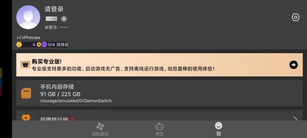 呆萌switch模拟器怎么安装游戏