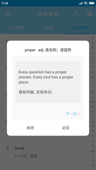 吐司单词app