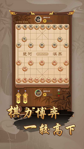 万宁象棋破解版