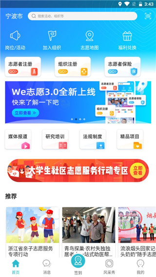 We志愿app官方版