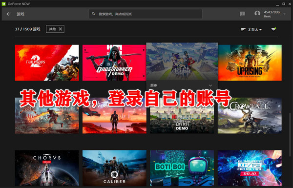 GeForce NOW英伟达的云游戏列表