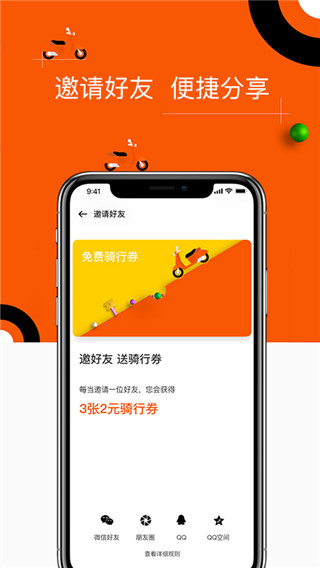 租八戒app下载