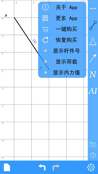 结构力学求解器(结构大师)