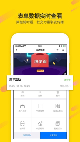 活动聚app