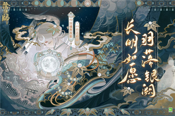 阴阳师果盘版