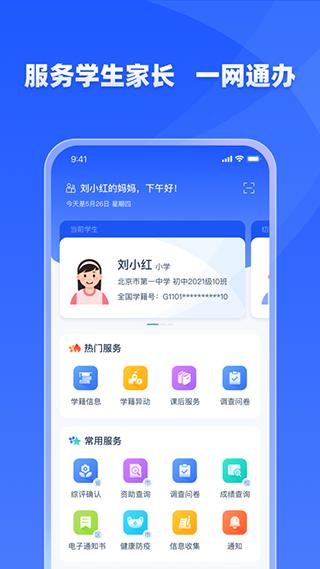 学有优教家长版app最新版下载