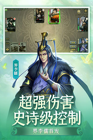 三国杀移动版华为客户端