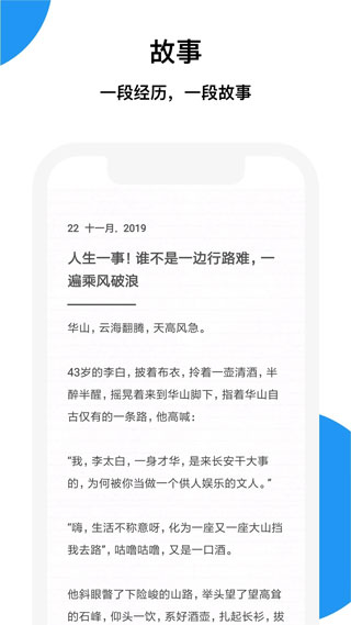 记忆碎片app