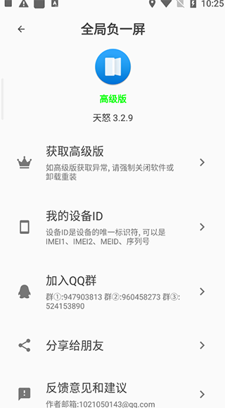 全局负一屏app最新版下载