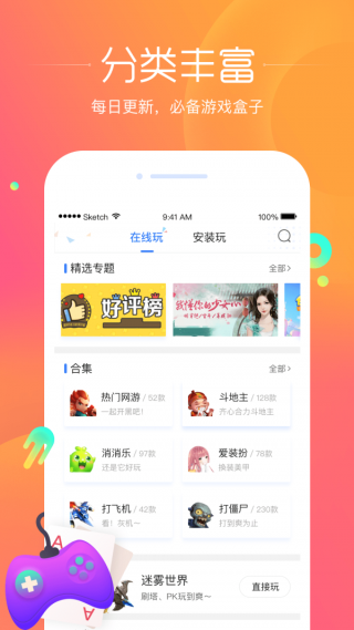 狗仔游戏app