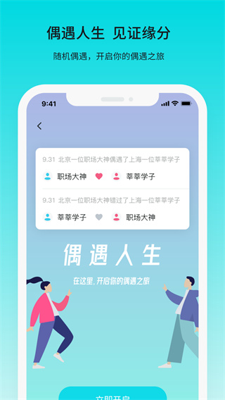 若途旅行app