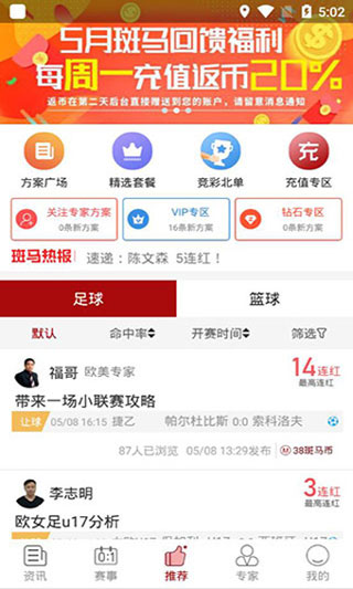 斑马体育app