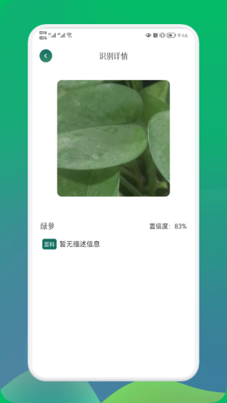 小园丁app