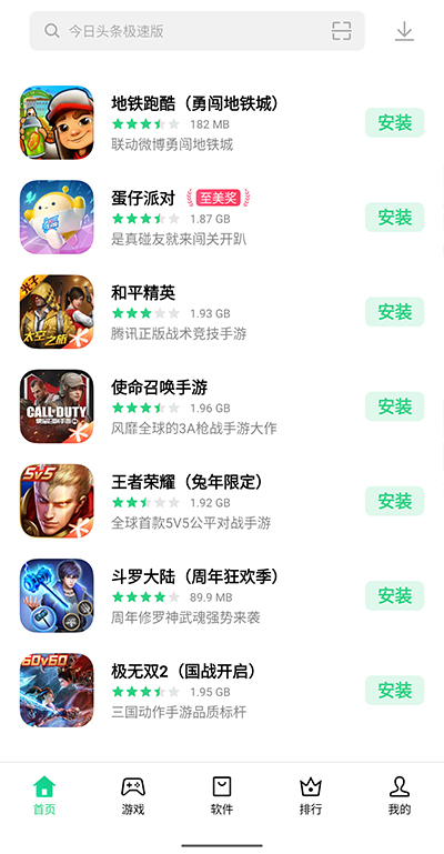 OPPO软件商店旧版