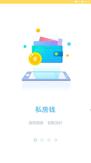 极速维修师傅app