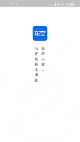 龙空论坛app