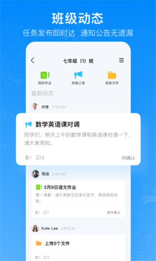 腾讯作业君app