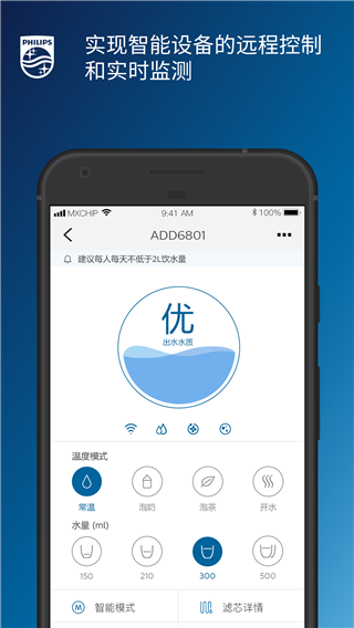 飞利浦水健康APP