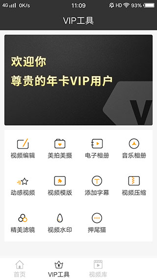 迅捷视频转换器vip破解版