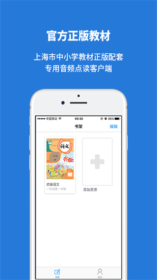 申学app