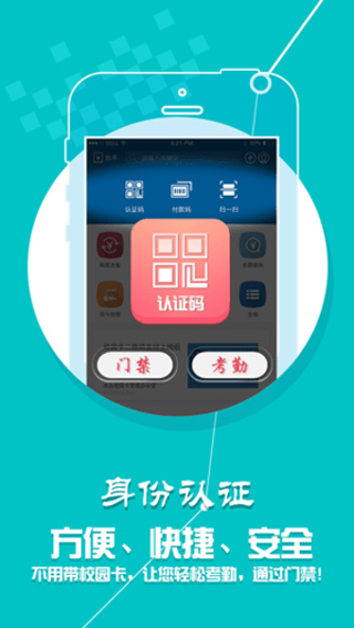 学付宝最新官方app安装