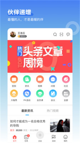 超级导购app官方下载最新版本