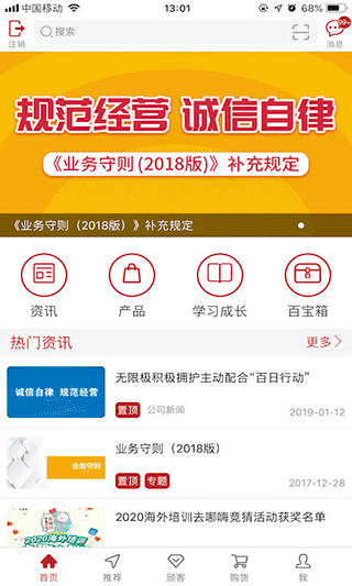 无限极app