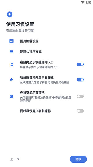 贴吧 Lite APP安卓版