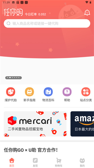 任你购极速版app