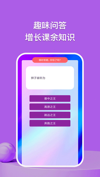 探讨app